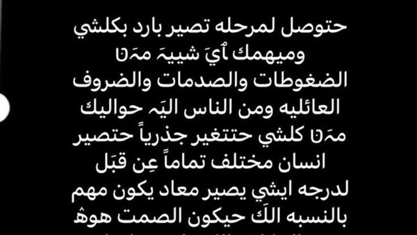 بسلم طبيعي للشعر