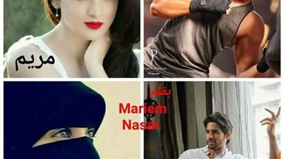 جر.ي..مة عشق بقلم مريم نصار 