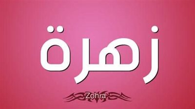 رواية خدعتني بحبها الفصل العشرون 20 بقلم سلمي تامر
