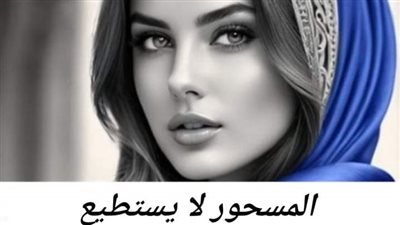 رواية نيران تملكتني كاملة جميع الفصول بقلم دنيا ثروت