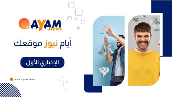 موقع أيام نيوز