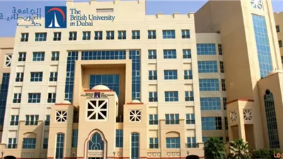 كل ما تريد معرفته عن الجامعة البريطانية في دبي