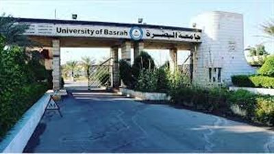كل ما تريد معرفته عن جامعة البصرة