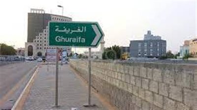 الغريفة حي بحريني تقليدي