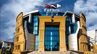 كل ما تريد معرفته عن جامعة المستقبل