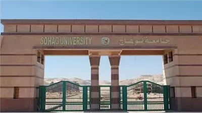 كل ما تريد معرفته عن جامعة سوهاج