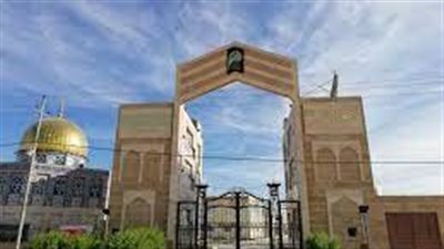 كل ما تريد معرفته عن جامعة أهل البيت