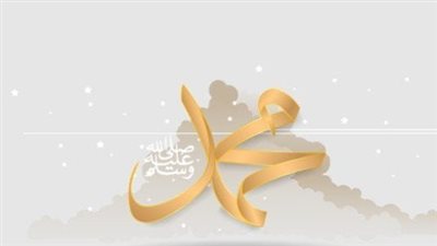 صفات الرسول صلى الله عليه وسلم