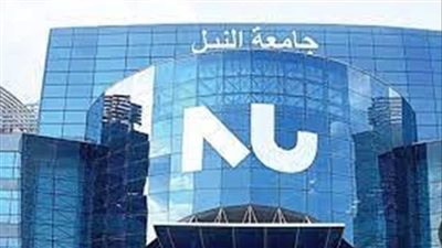 كل ما تريد معرفته عن جامعة النيل