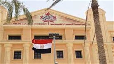 كل ما تريد معرفته عن جامعة الأهرام الكندية