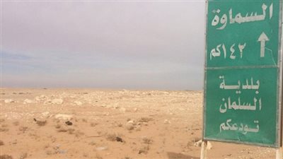 قضاء السلمان بوابة المثنى إلى الصحراء