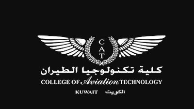 كل ما تريد معرفته عن كلية تكنولوجيا الطيران