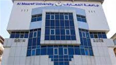 كل ما تريد معرفته عن جامعة المعارف