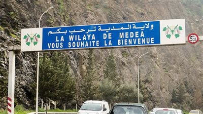 ولاية المدية بوابة الوسط الجزائري