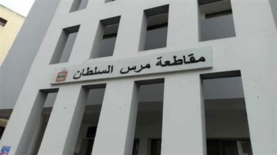 مقاطعة مرس السلطان بوابة الدار البيضاء