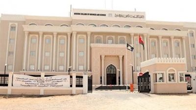 كل ما تريد معرفته عن الكلية الحديثة للتجارة والعلوم