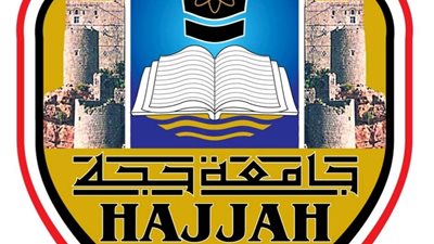 كل ما تريد معرفته عن جامعة حجة