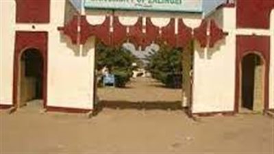 كل ما تريد معرفته عن جامعة زالنجي