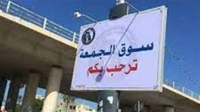 مدينة سوق الجمعة بوابة الجبل الأخضر