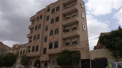 كل ما تريد معرفته عن جامعة الملكة أروى