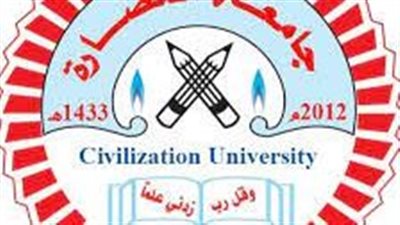 كل ما تريد معرفته عن جامعة الحضارة	