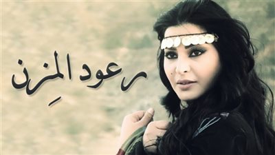 قصة مسلسل رعود المزن