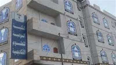 كل ما تريد معرفته عن الكلية النوعية للعلوم الأكاديمية