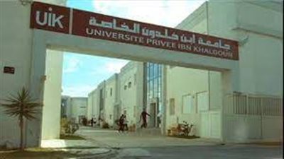 كل ما تريد معرفته عن جامعة ابن خلدون الخاصة في تونس