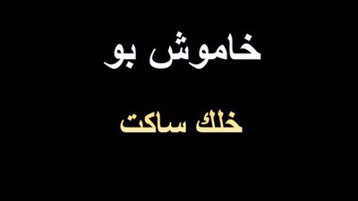 كل ماتريد معرفته عن اللغة البلوشية