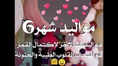 صفات برج شهر 6