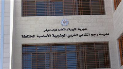 رجم الشامي الغربي