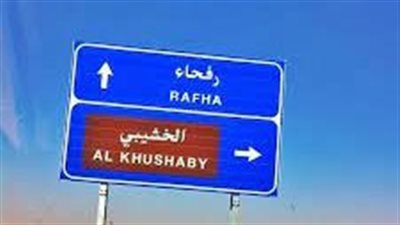 الخشيبي مركز إداري في منطقة القصيم