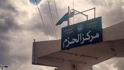 مركز الحزم مركز إداري في محافظة تيماء