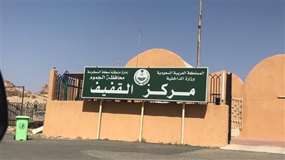 القفيف قرية تاريخية في الحناكية
