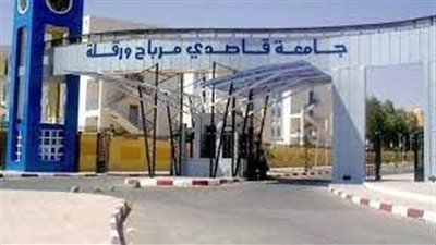 كل ما تريد معرفته عن جامعة قاصدي مرباح