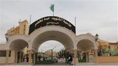 كل ما تريد معرفته عن جامعة الوادي