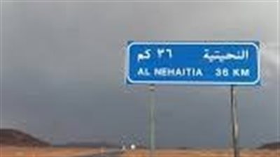 قرية النحيتية قرية سعودية عريقة