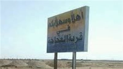 العجاجة قرية سعودية عريقة