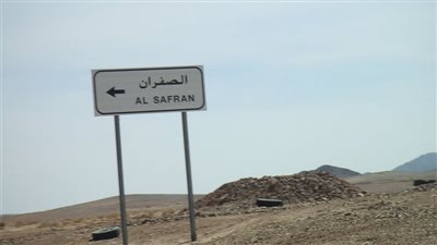 بدائع الصفران تحفة فنية من العصر الإسلامي