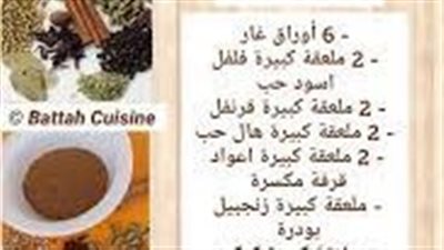 كل ما تريد معرفته عن  بهارات المندي: سر نكهة الطعام المشوي