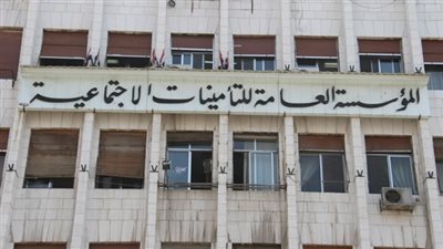 كثرة الاستقالات تتسبب بعجز النظم الاجتماعية.. و”التأمينات” تدفع 76 مليار ليرة لأكثر من 800 ألف صاحب معاش ومستحق
