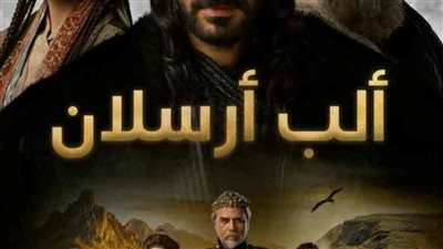 قصة مسلسل الب ارسلان