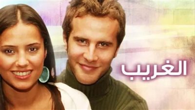 قصة المسلسل التركي الغريب