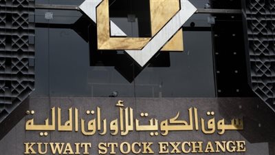 سوق الكويت للأوراق المالية  نافذة الكويت على العالم