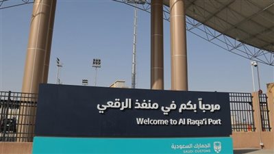 الرقعي منطقة زراعية في الكويت