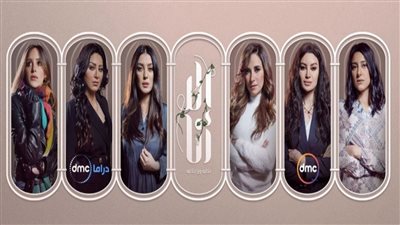 قصة مسلسل إلا أنا