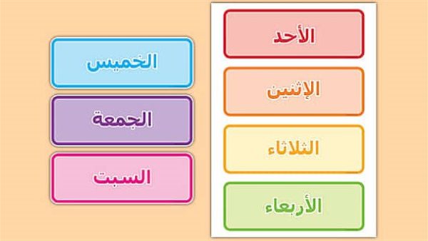 ما هي الأيام