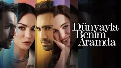 قصة مسلسل بيني وبين الدنيا