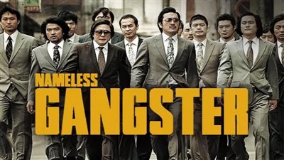 قصة الفيلم الكوري Nameless Gangster: Rules of the Time