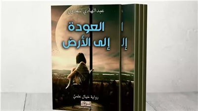 ملخص رواية يوسع شفراته واتباد